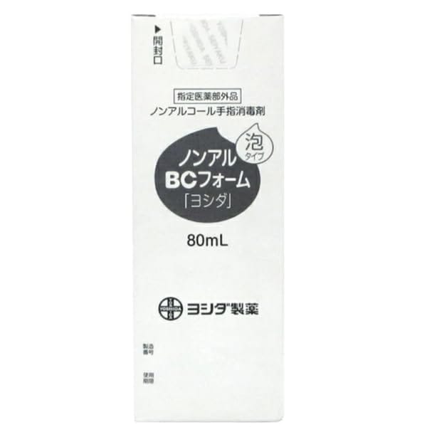 美的生活ヘルシーライフ本店の【2個セット】ノンアルBCフォーム「ヨシダ」手指消毒剤 泡タイプ 80ml×2個 Anniversarich プチギフト付｜アングル3