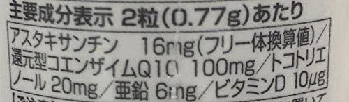 アスタケア 60粒 お得なセット品 (5)