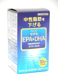 マグマEPA（イーピーエー）＆DHA（ディーエイチエー）180粒（30日分）