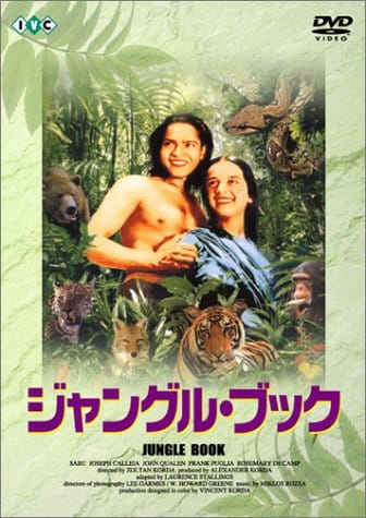 Rakuten - ジャングル・ブック [DVD]