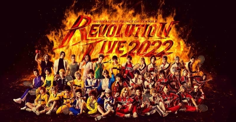 【Blu-ray】ミュージカル『新テニスの王子様』Revolution Live 2022 通常版