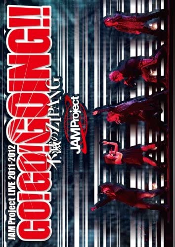 JAM Project LIVE 2011-2012 GO GO GOING ~不滅のZIPANG~ DVD