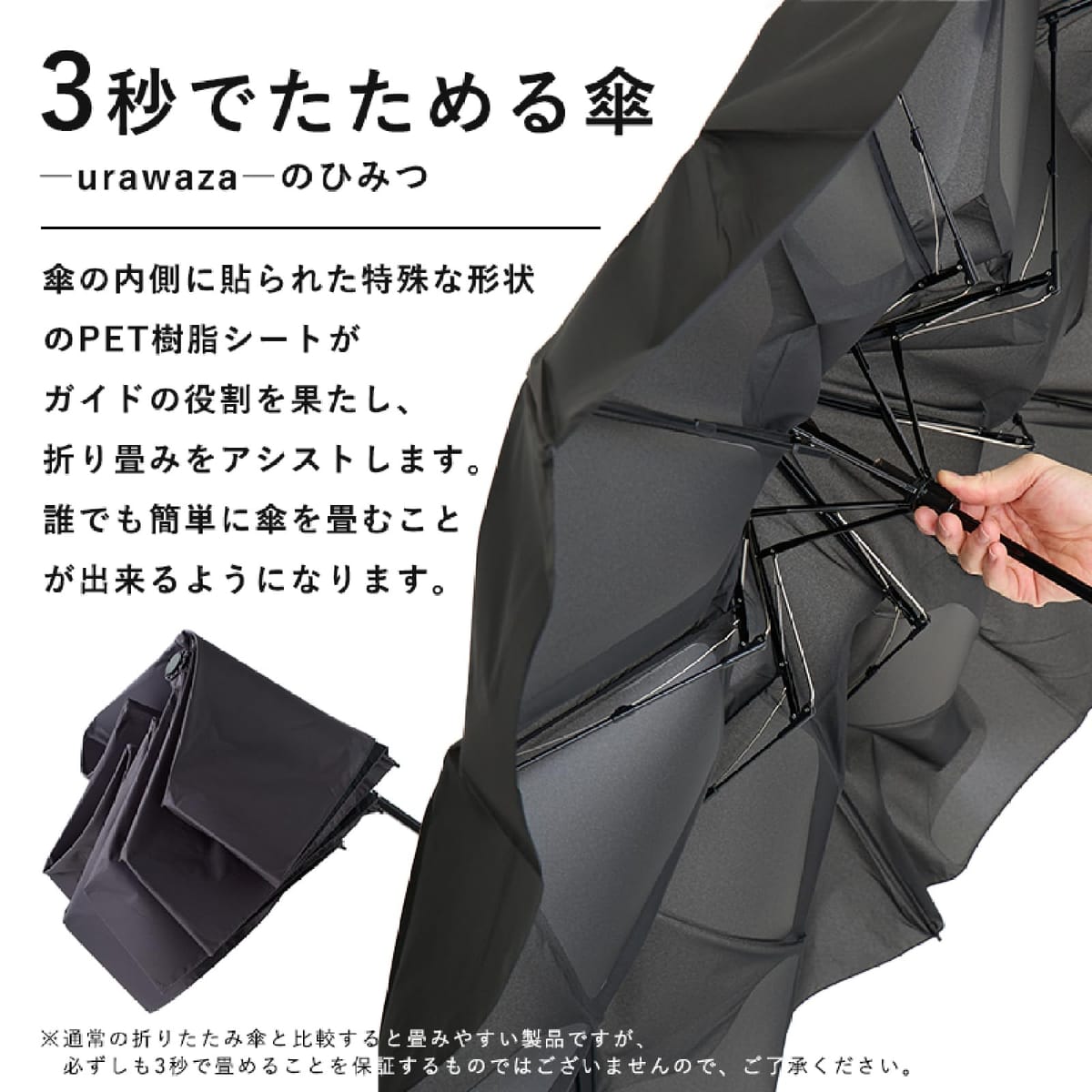 3秒のurawaza(ウラワザ) スリム 軽量 折りたたみ傘 UVカット 晴雨対応 55cm 10298 ブラック