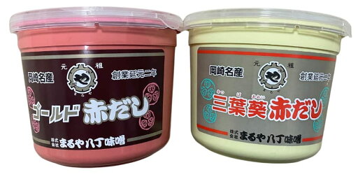 まるや 【お味噌食べ比べセット】ゴールド赤だし900g+三葉葵赤だし900g 各1個ずつ アソートセット まるや 【お味噌食べ比べセット】ゴールド赤だし900g+三葉葵赤だし900g 各1個ずつ アソートセット