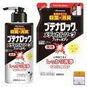 【2点セット】ブテナロック メディカルソープ フット&ボディ 本体300ml + 詰替え250ml シトラスの香り Anniversarich プチギフト付【医...