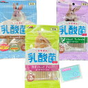 ウサギの乳酸菌おやつ 4種アソートセット 【(1)フルーツスナック(2)カリカリ牧草スナック(3)牧草スティック チモシー ローズマリー風味(4)牧草スティック アルファルファ カモミール風味】 各種1袋ずつ 合計4袋セット うさぎのおやつ 食べ比べ