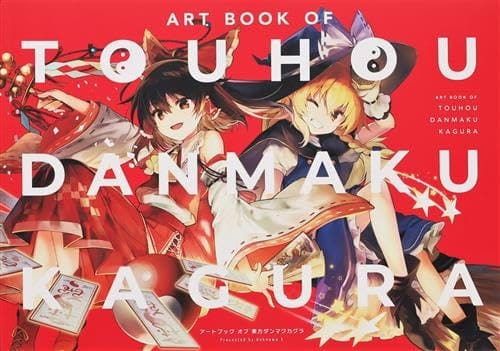 乐天商城 - 東方ダンマクカグラ アートブック