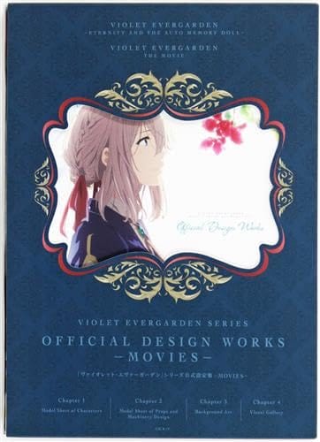 エヴァーガーデン シリーズ OFFICIAL DESIGN WORKS MOVIES