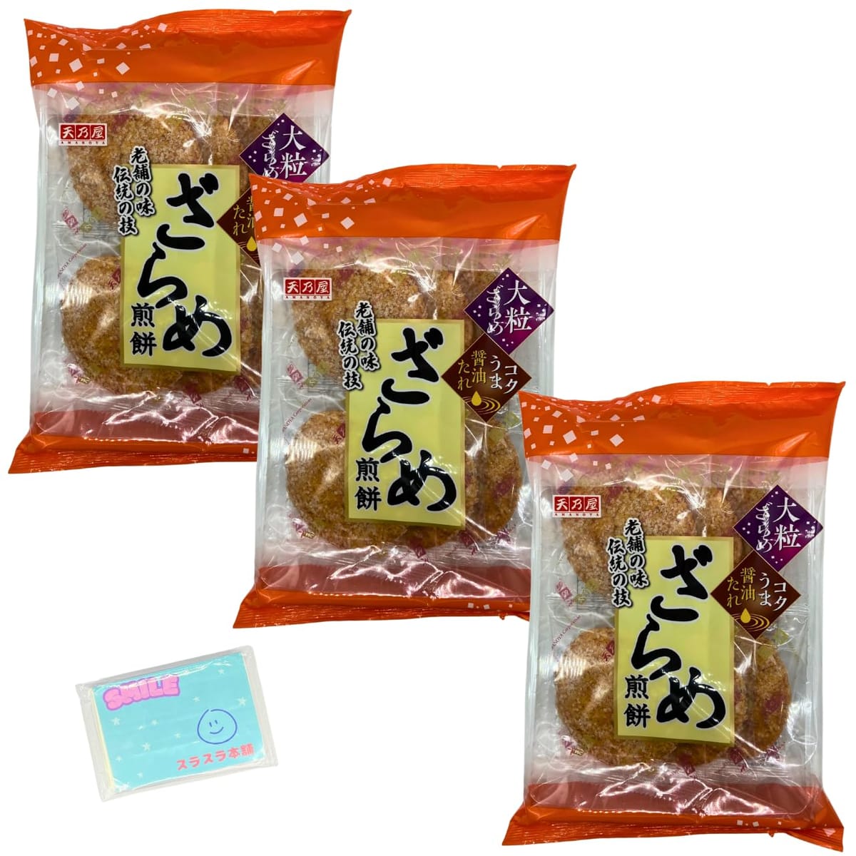 天乃屋 ざらめ煎餅 大粒ざらめ 老舗の味 伝統の技 コクうま醤油たれ 6枚入×3袋セット ★スラスラ本舗オ..