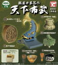 トイズキャビン 戦国の茶器六 天下布武 × 全6種セット フルコンプ ガチャガチャ カプセルトイ