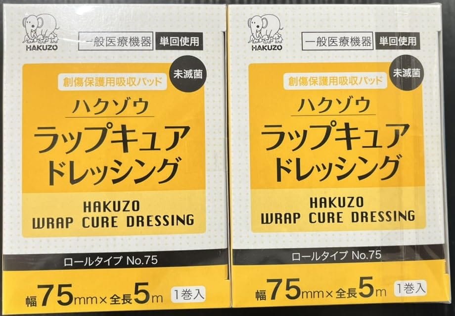 【まとめ買い】ハクゾウメディカル 創傷保護用吸収パッド ハクゾウ ラップキュアドレッシング No.75 75..