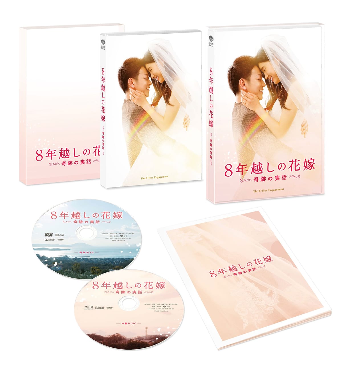 8Nz̉ԉ Ղ̎b ؔ(萶Y) [Blu-ray]