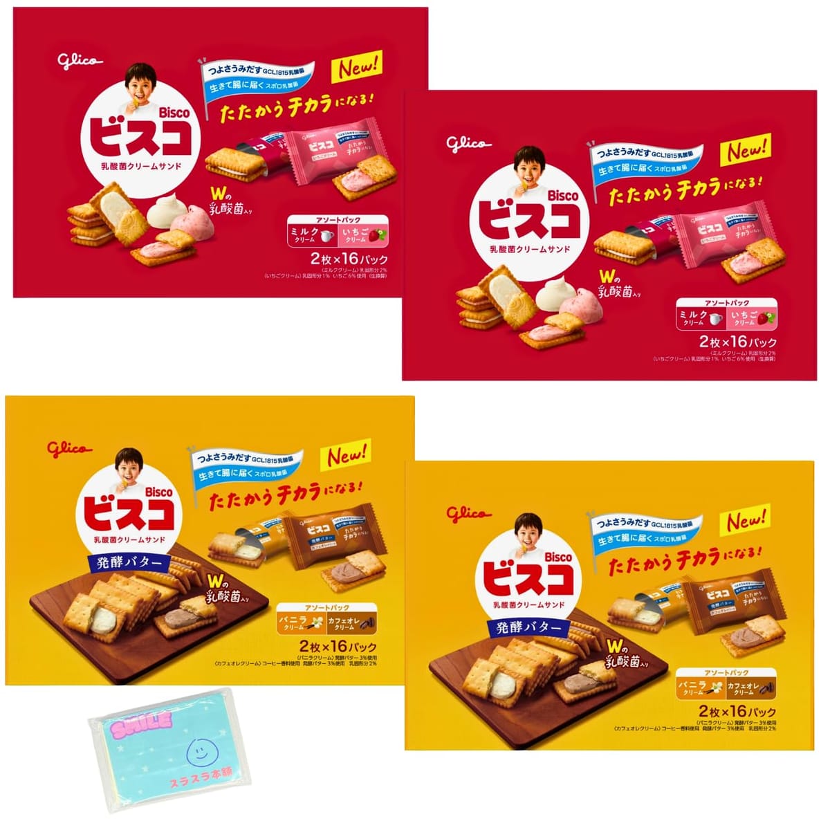 Monolog Style 江崎グリコ ビスコ 大袋 アソートパック 32枚(2枚×16パック) ×2種類アソートセット 【(1)ビスコ (2)発酵バター 】 ...