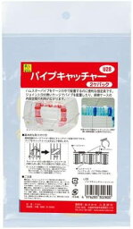 三晃商会 パイプキャッチャー ハムスター