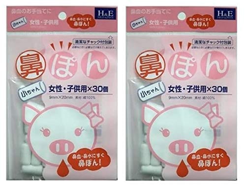 【2袋セット】ヨコイ 鼻ぽん 小ちゃん 女性・子供用 30個入