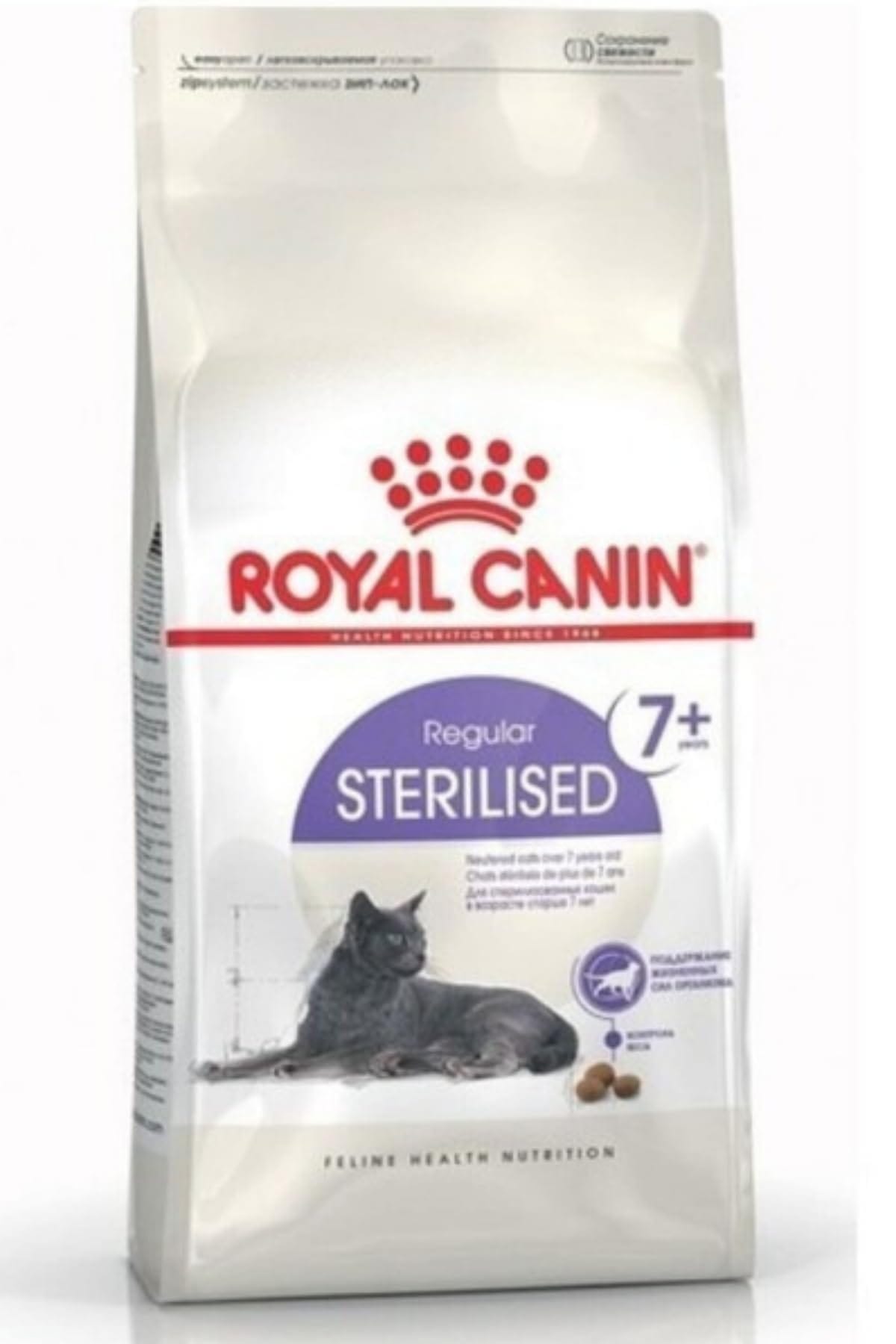 ロイヤルカナン FHN ステアライズド +7 猫用 1.5kg