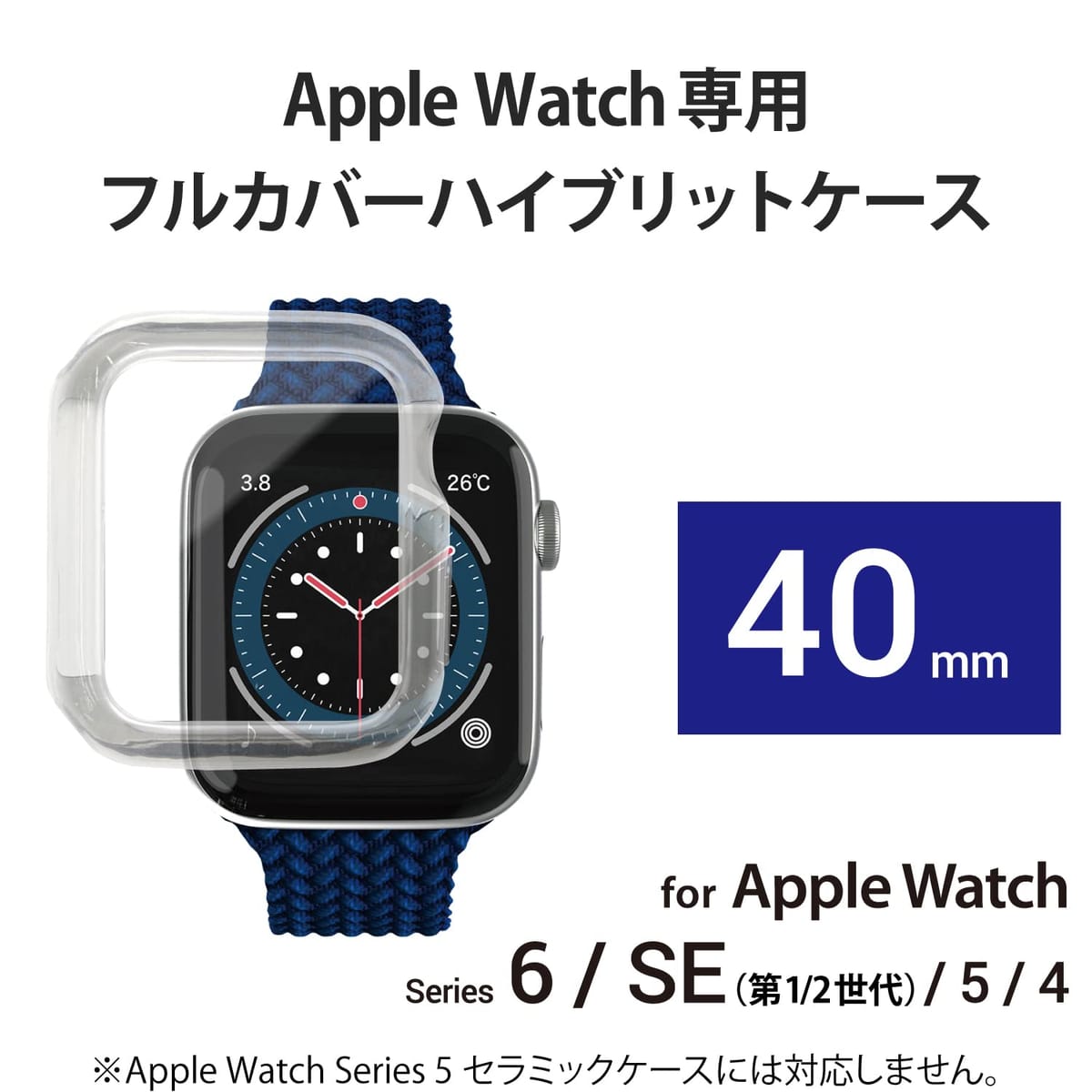 エレコム Apple Watch 40mm フルカバーケース ハイブリッド クリア AW-40CSUCCR