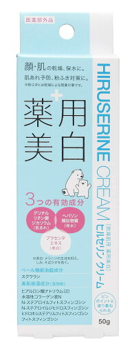 コジット薬用美白ヒルセリンクリームボディクリーム本体 コジット薬用美白ヒルセリンクリームボディクリーム本体