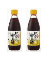 【キッセイ薬品工業】減塩げんたぽん酢 360ml×2本
