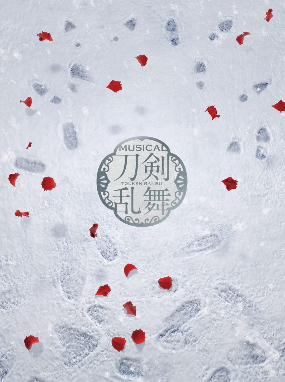 ミュージカル『刀剣乱舞』 ～江水散花雪～ (初回限定盤A)