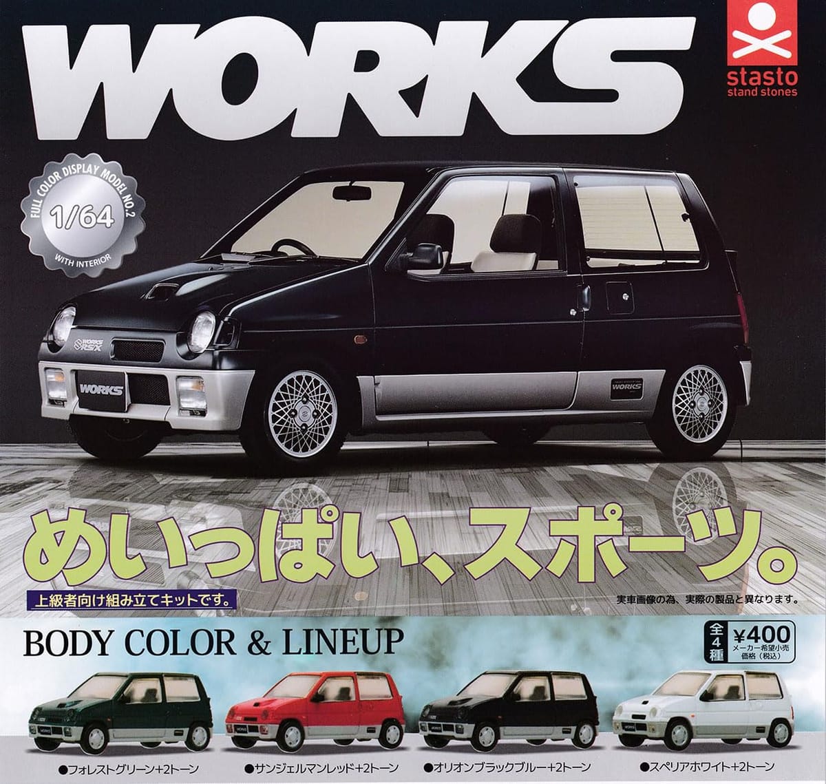 [ɡȡ] 1/64SCALE  ȥ M-CL11V 4糧å