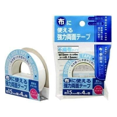 布・手芸用 両面テープ 強力接着 水洗いOK 幅15mm×10m 裁縫 生地 手作り 裾上げ 小物 布用粘着テープ カッター付 目盛り付