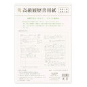 エヌビー社 高級 履歴書 用紙 A | 白 用紙3枚 封筒2枚入 スライト 郵便枠入 就職活動