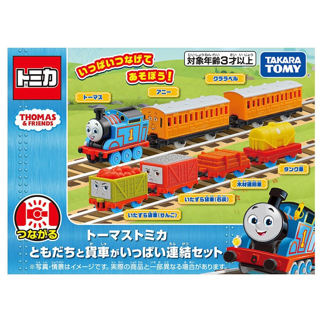 タカラトミー トーマストミカ ともだちと貨車がいっぱい連結セット ミニカー おもちゃ 3歳以上