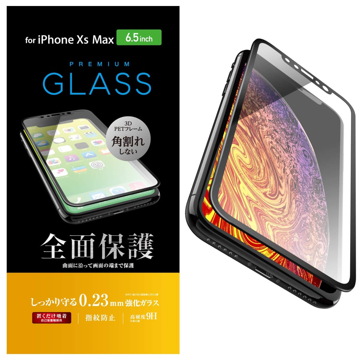 エレコム iPhone XS Max/フルカバーガラスフィルム/フレーム付/ブラック