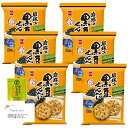 岩塚 黒豆せんべい 9枚入り×6袋 お茶付き