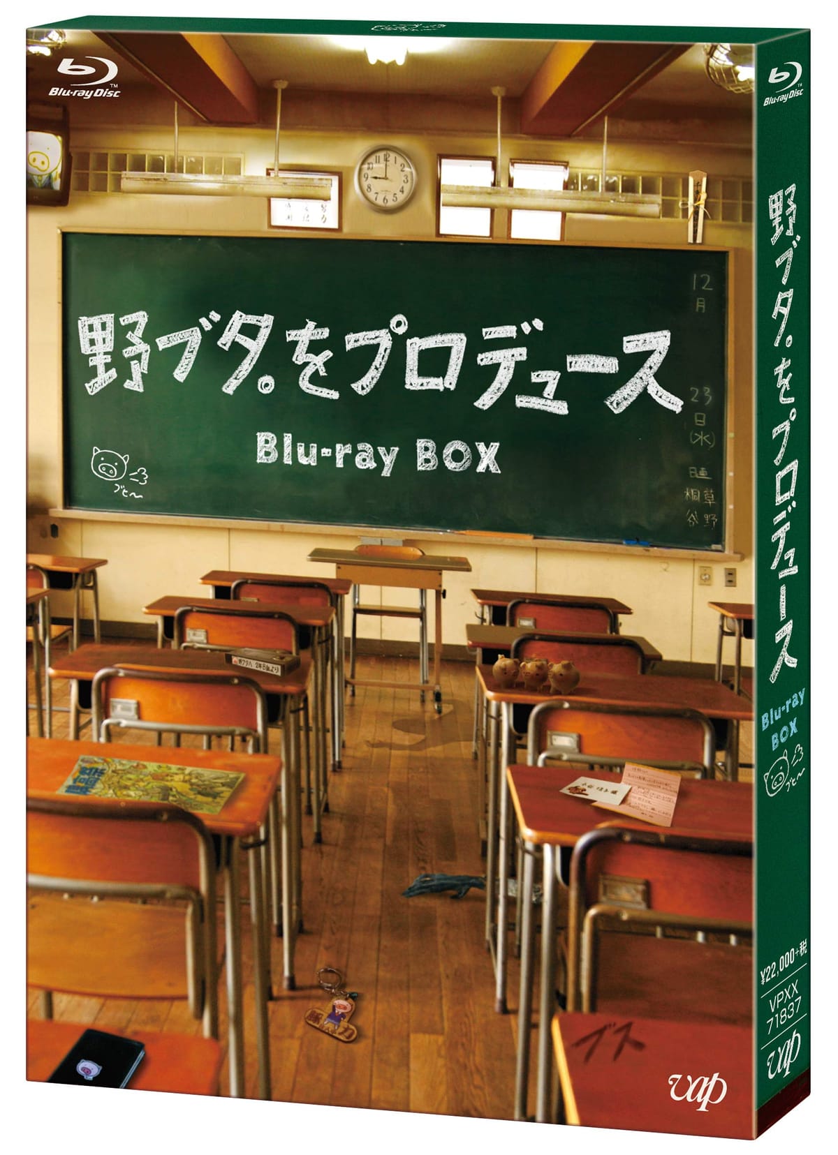 乐天商城 - 「野ブタ。をプロデュース」Blu-ray BOX