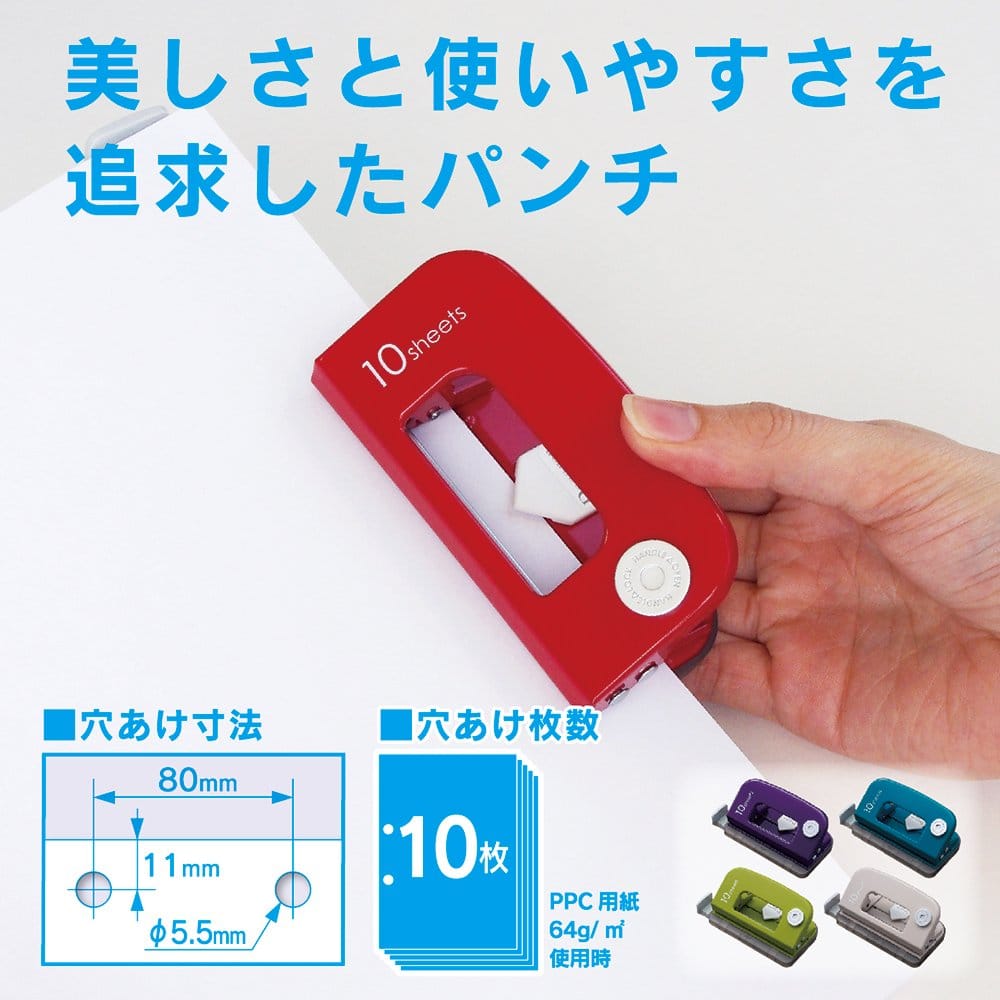 カール事務器 デコレ・パンチ 2穴 10枚 グリーン DP-35-G