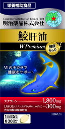 明治薬品 健康きらり 鮫肝油Wプレミアム 150粒