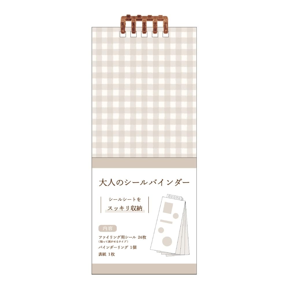 カミオジャパン シール帳 大人のシールバインダー