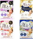 【4種×5個 (20個)セット】 牛乳石鹸共進社 入浴剤 詰め合わせ 贅沢泡とろ お湯物語 入浴料 ジュエリーローズの香り スリーピングアロマの香り ピオニー&ホワイトムスクの香り クラシックブルームの香り(3)