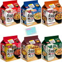 Monolog Style お椀で食べるシリーズ 3食入 ×6種類アソートセット 【(1)カップヌードル (2)シーフード (3)味噌 (4)辛麺 (5)チキン...