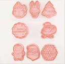 EMILY'S SHOP 食品衛生法適合品 クッキー型 動物 8個セット 可愛い クッキーカッター プラスチック クッキー抜型 製菓道具 お菓子作り 抜き型 手...