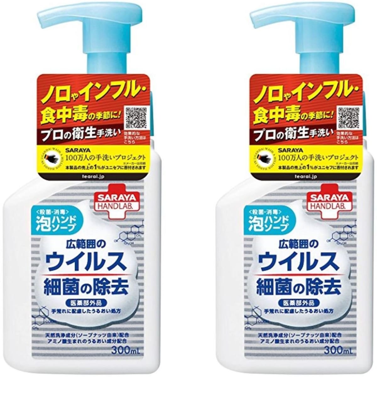 【まとめ買い】サラヤ ハンドラボ 薬用泡ハンドソープ 300mL × 2個