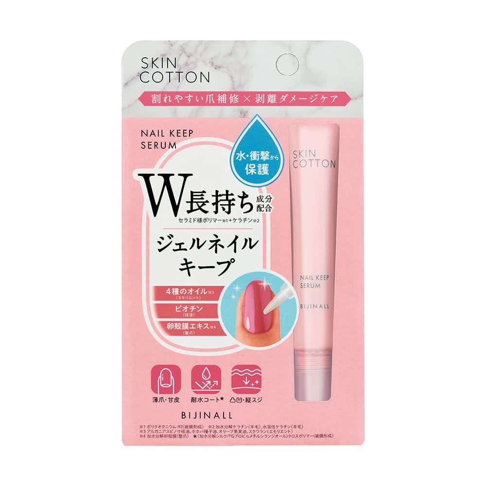 スキンコットン ネイルキープセラム ネイル用美容液 ジェルネイルキープ 9mL