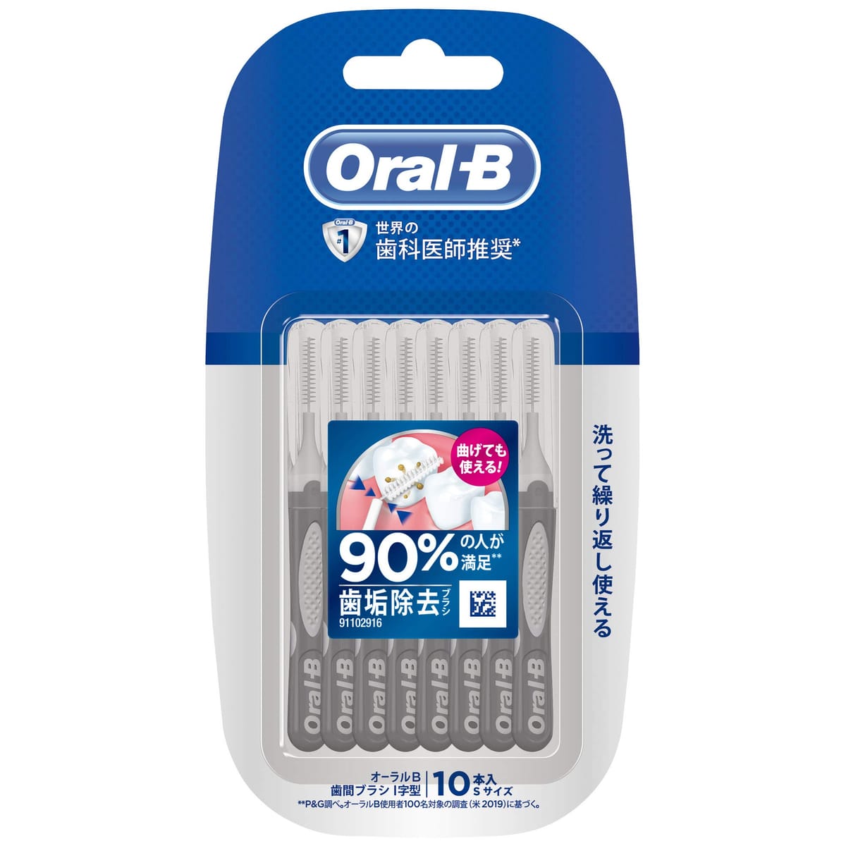 ブラウン オーラルB 歯間ブラシ I字型 10本入り