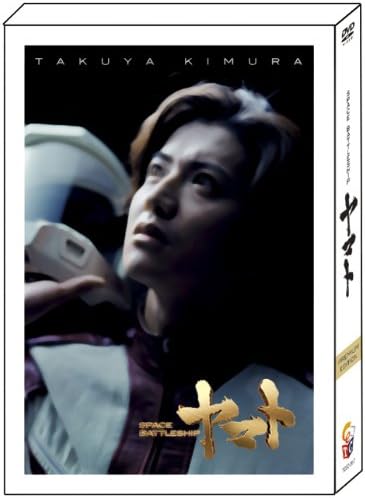 SPACE BATTLESHIP }g@v~AEGfBV [DVD]