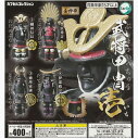 Tarlin 武将甲冑 壱 × 全4種セット フルコンプ ガチャガチャ カプセルトイ