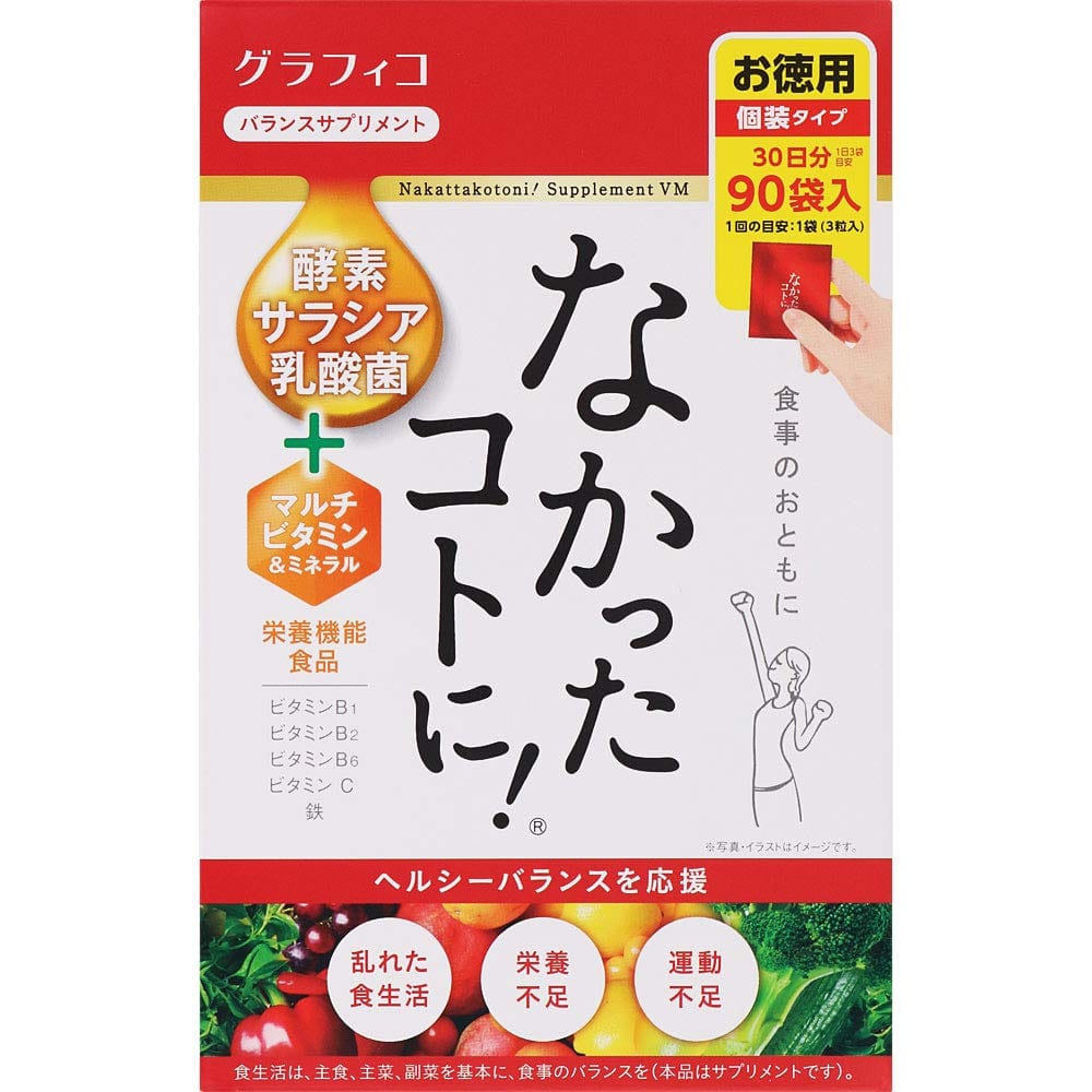 【2個セット】なかったコトに！VM 3粒×90袋