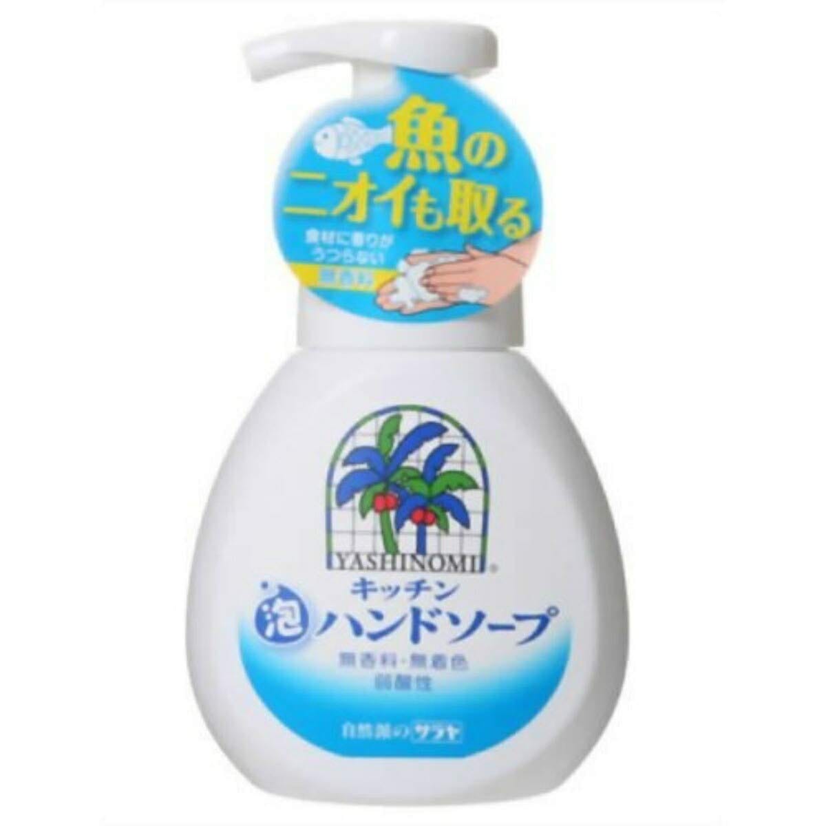 ヤシノミ キッチン 泡ハンドソープ 本体 250ml