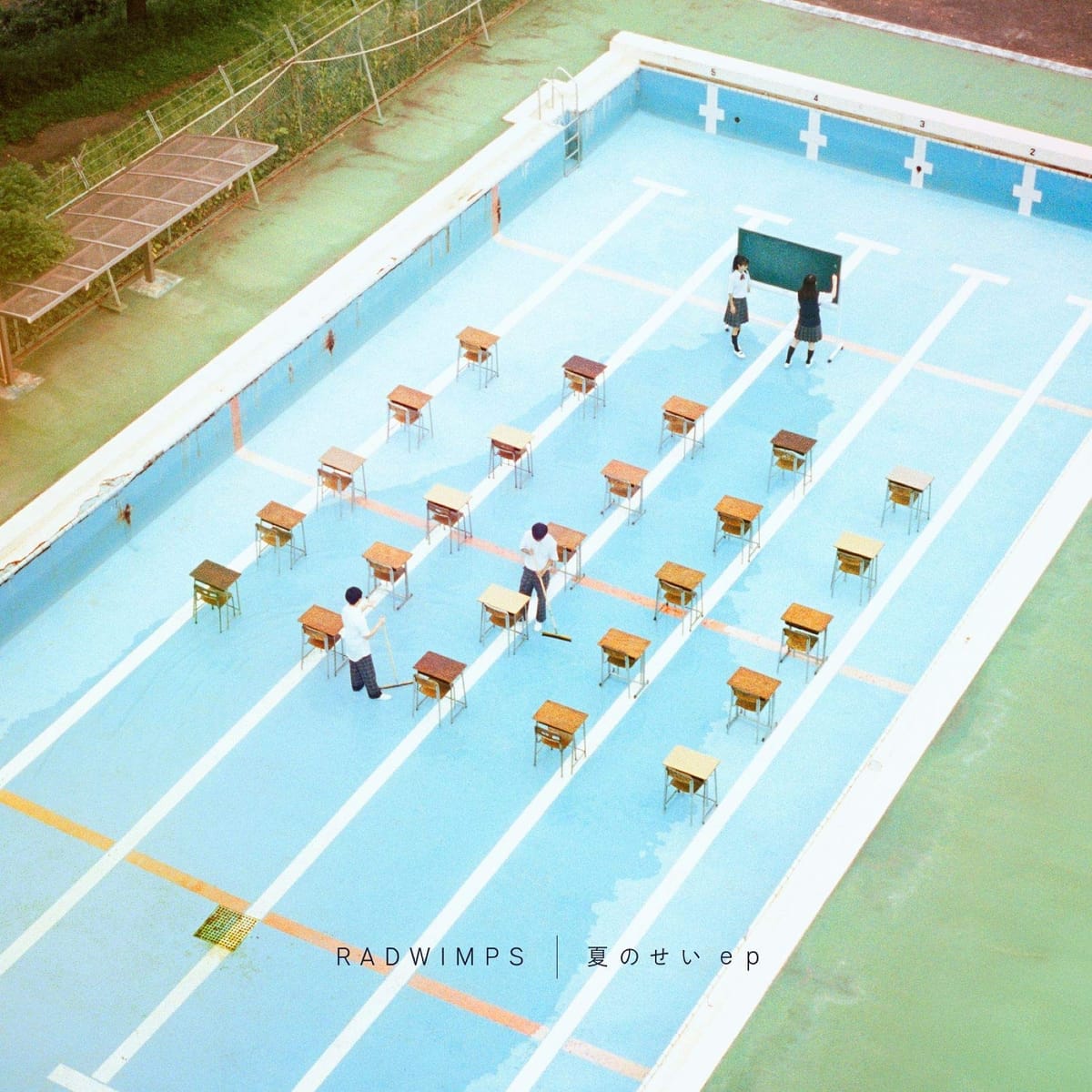 夏のせい ep (初回限定盤)(Blu-ray付)