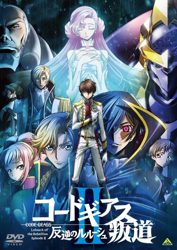乐天商城 - コードギアス 反逆のルルーシュII 叛道 [DVD]