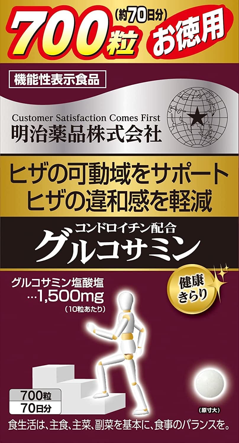 【2個セット】明治薬品 健康きらり お徳用コンドロイチン配合グルコサミン 700粒×2...