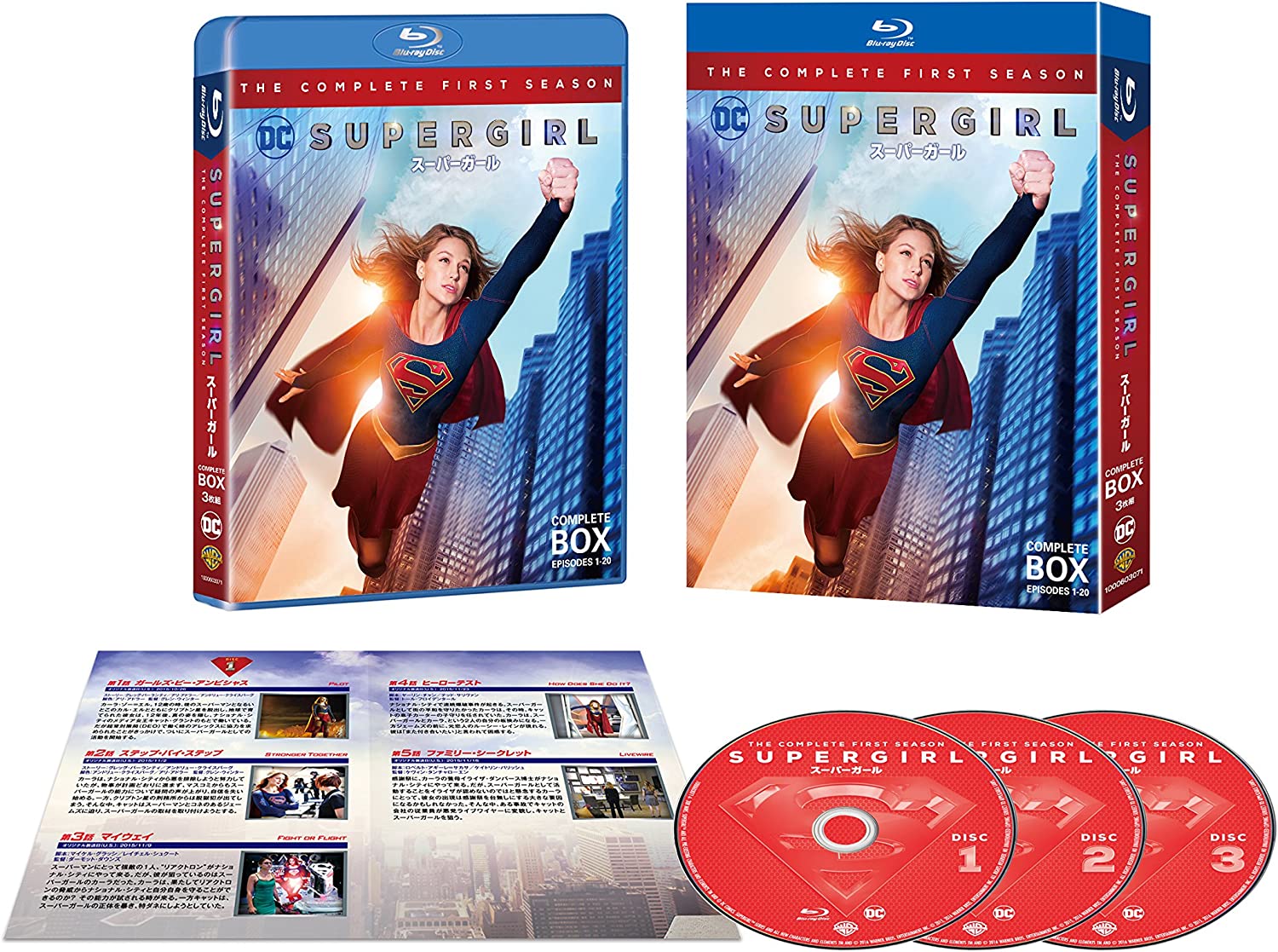 SUPERGIRL/スーパーガール 〈ファースト・シーズン〉 コンプリート・ボックス(3枚組) [Blu-ray]