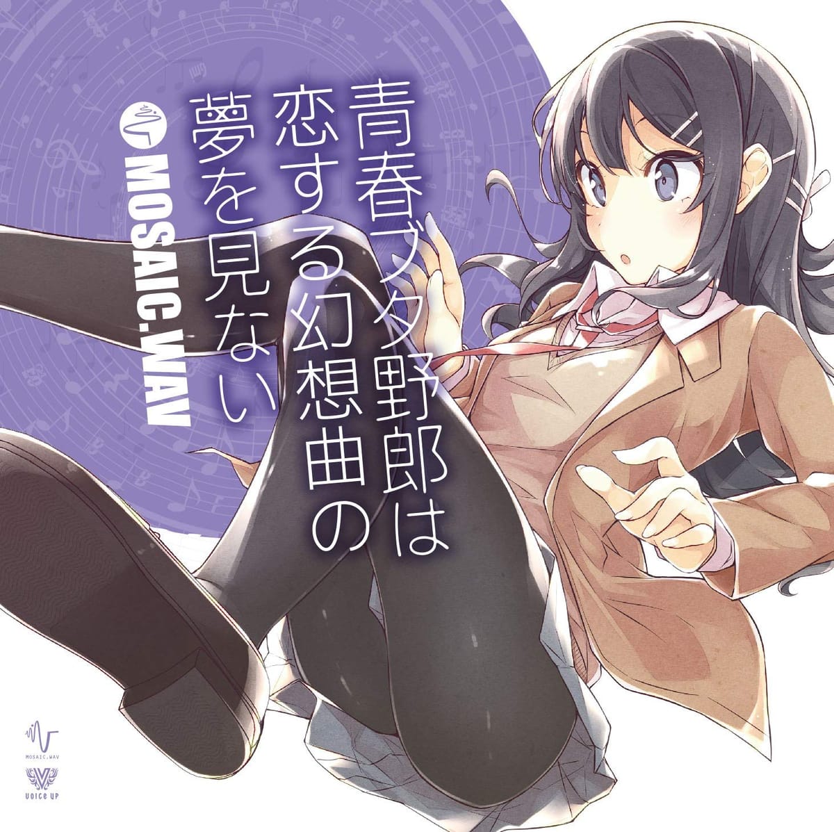 青春ブタ野郎は恋する幻想曲の夢を見ない【缶バッジ付き】