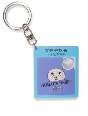 吉井和哉（イエローモンキー）吉井和哉展「二◎」ミニパズル キーホルダー B